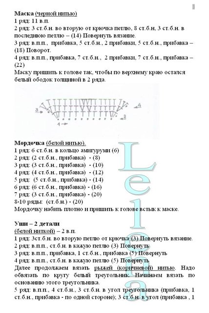 Амигуруми крючком енот схемы и описание