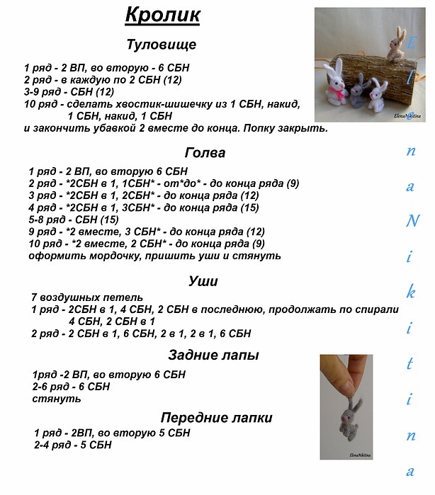 Солнечный зайчик крючком схема и описание амигуруми